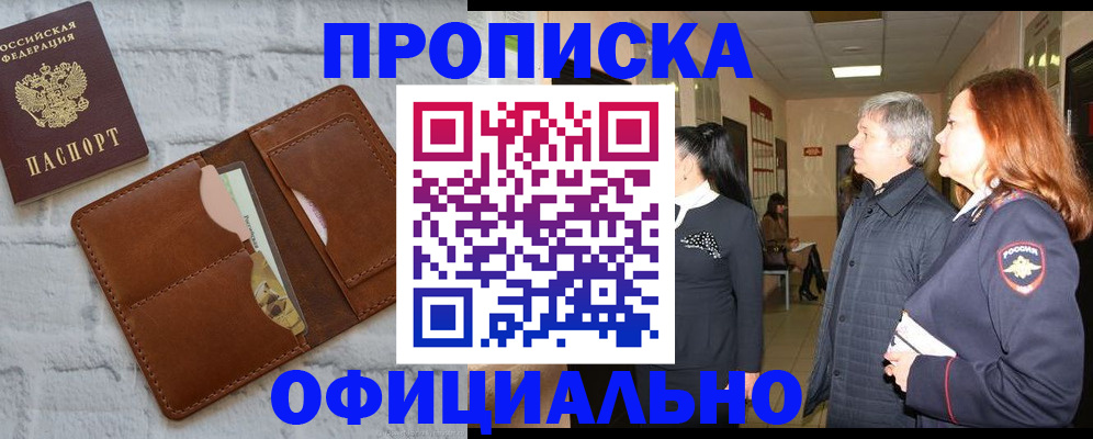 временная регистрация недорого в Сосновоборске