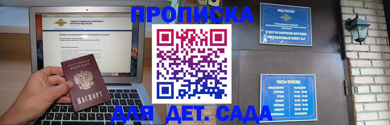 временная регистрация надежно в Сосновоборске