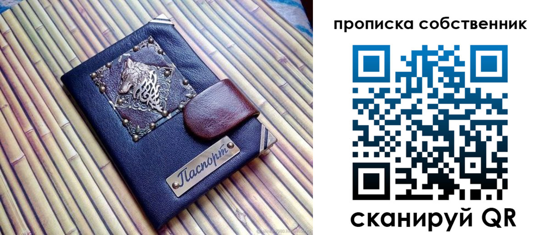 временная регистрация купить в Сосновоборске