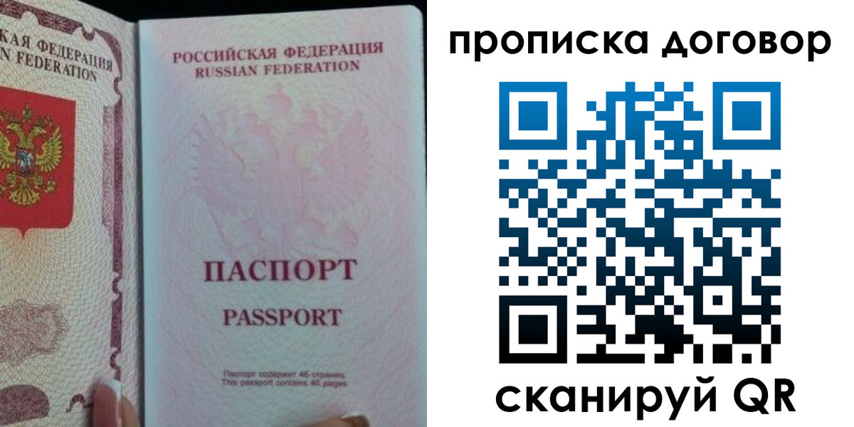 временная регистрация 2025 в Сосновоборске