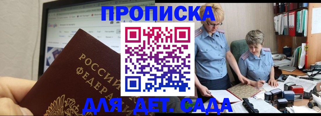 временная регистрация 2025 в Сосновоборске