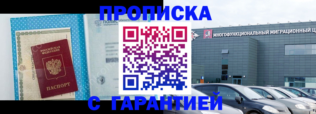 прописка ребенка в Сосновоборске