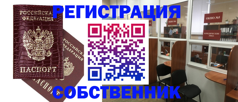 прописка ребенка в Сосновоборске