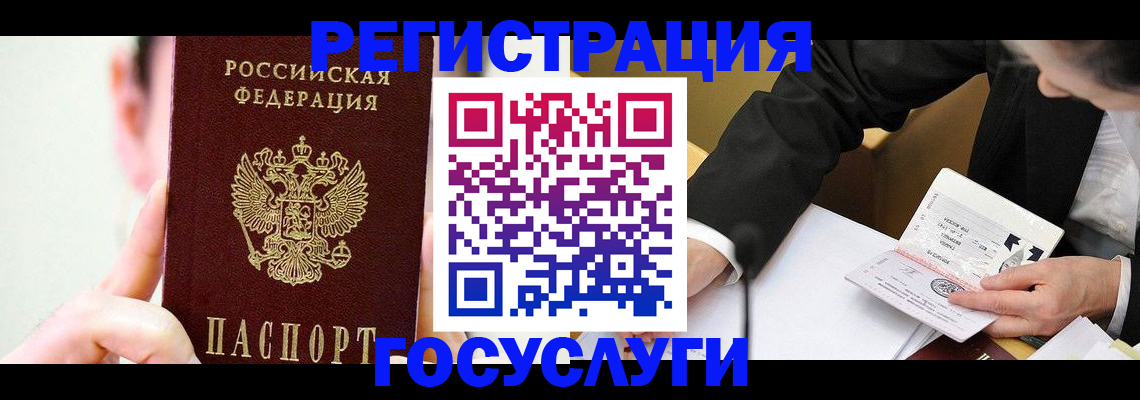 прописка иностранных граждан в Сосновоборске