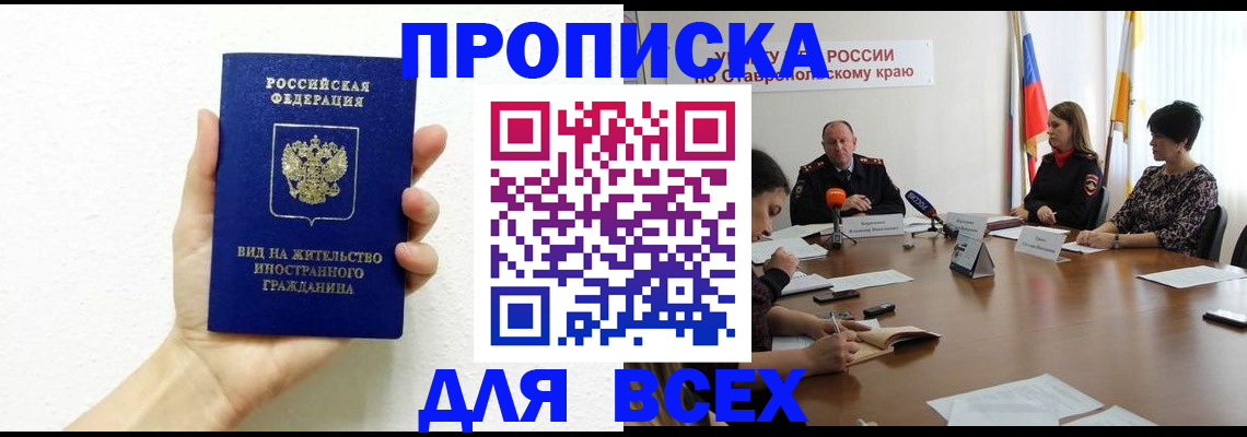 прописка для кредита в Сосновоборске