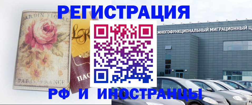 прописка законно в Сосновоборске