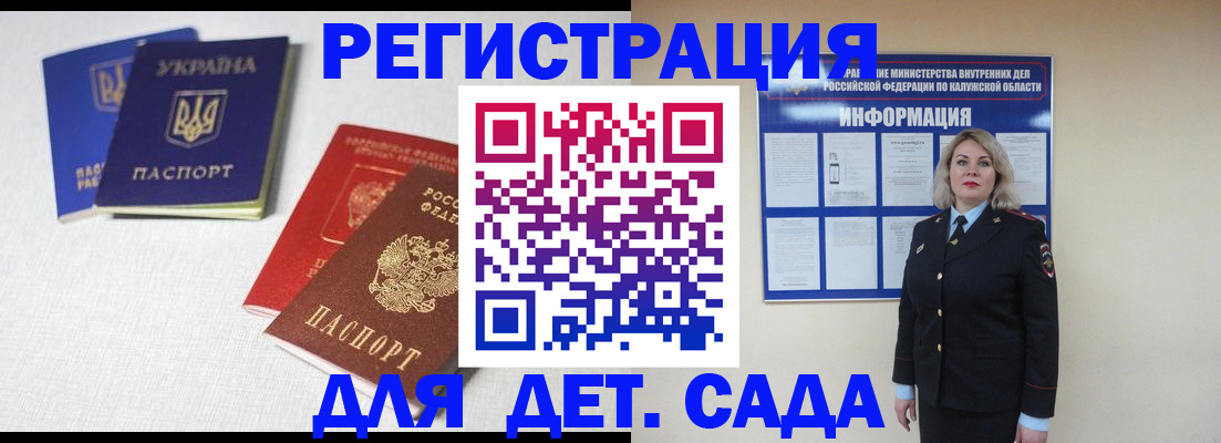 где прописаться в Сосновоборске