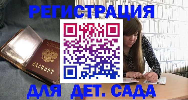 прописка для кредита в Сосновоборске