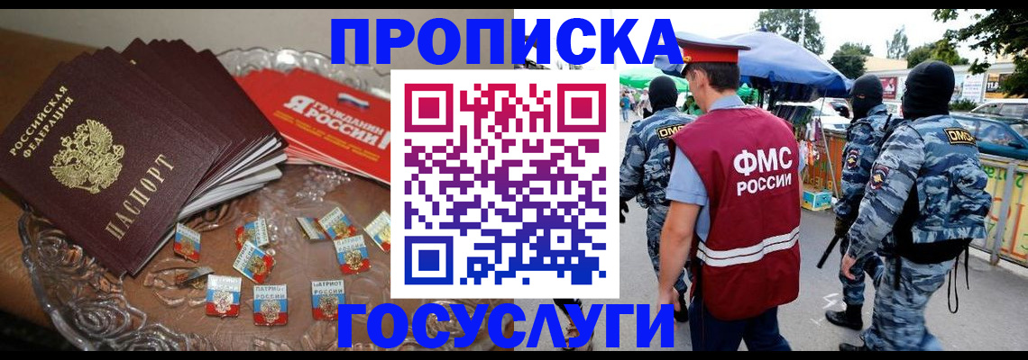 временная регистрация в Сосновоборске
