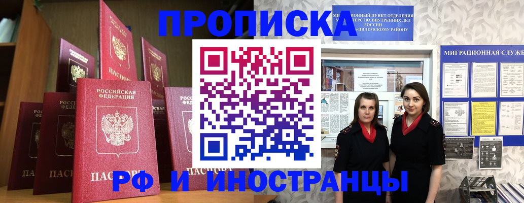 временная регистрация надежно в Сосновоборске