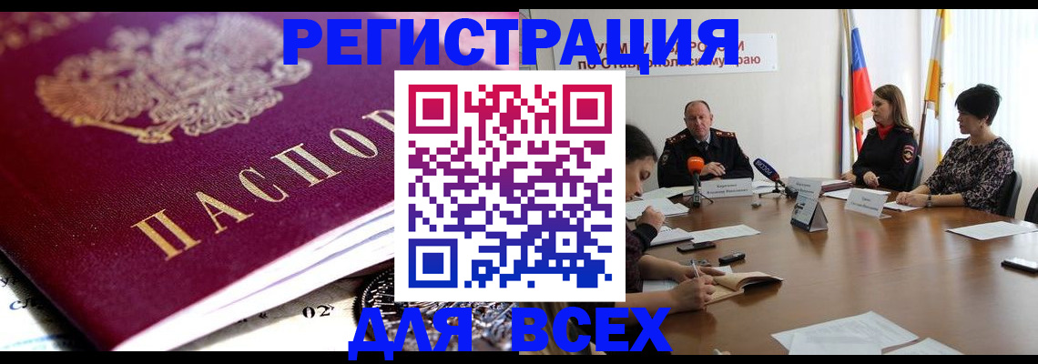 прописка ребенка в Сосновоборске