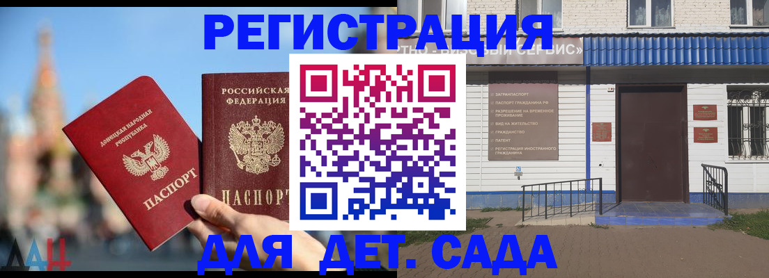 прописка для школы в Сосновоборске