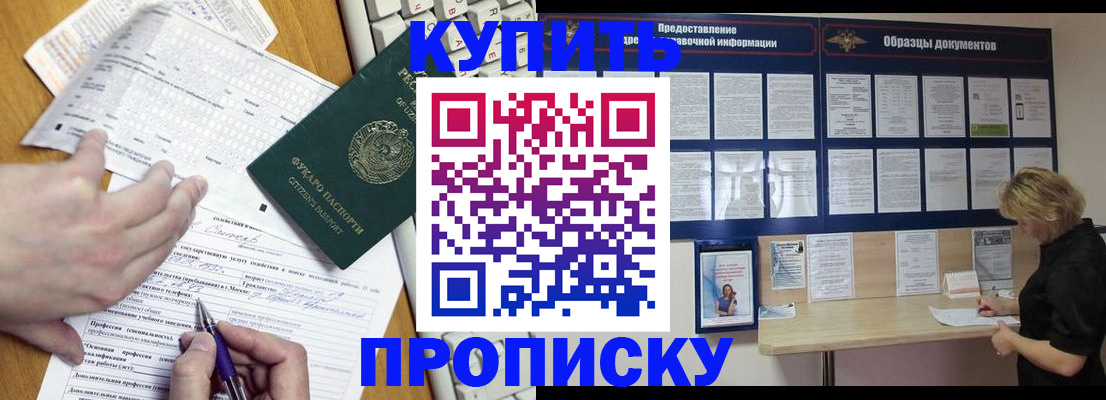 прописка для кредита в Сосновоборске