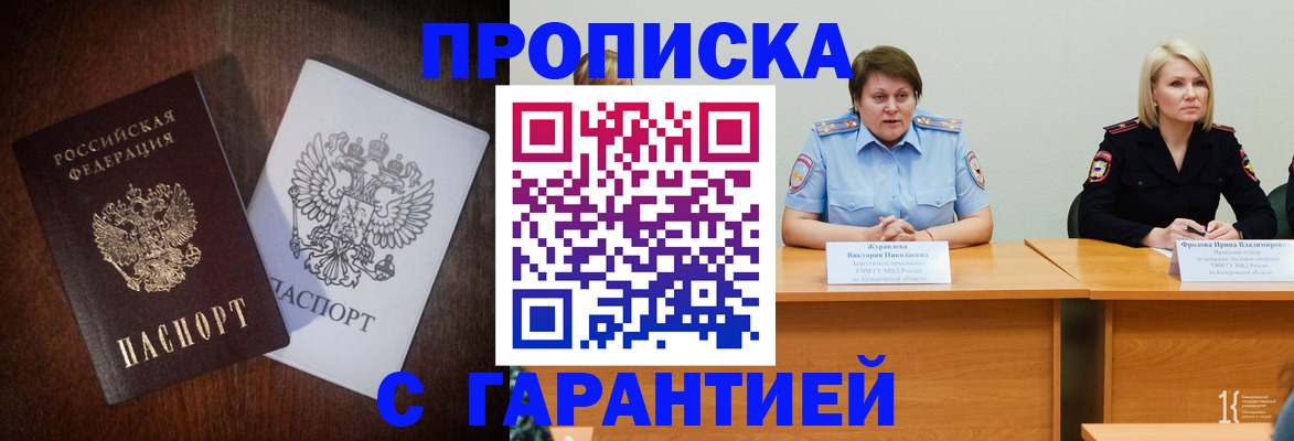 временная регистрация гарантия в Сосновоборске